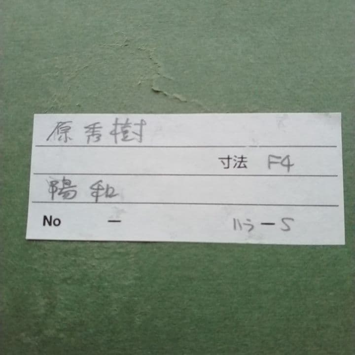 原　秀樹　点描画 海の風景