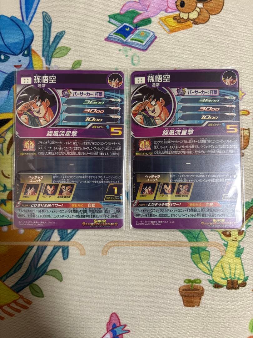 スーパードラゴンボールヒーローズ　SEC パラレル　SP シリアル 9枚セット