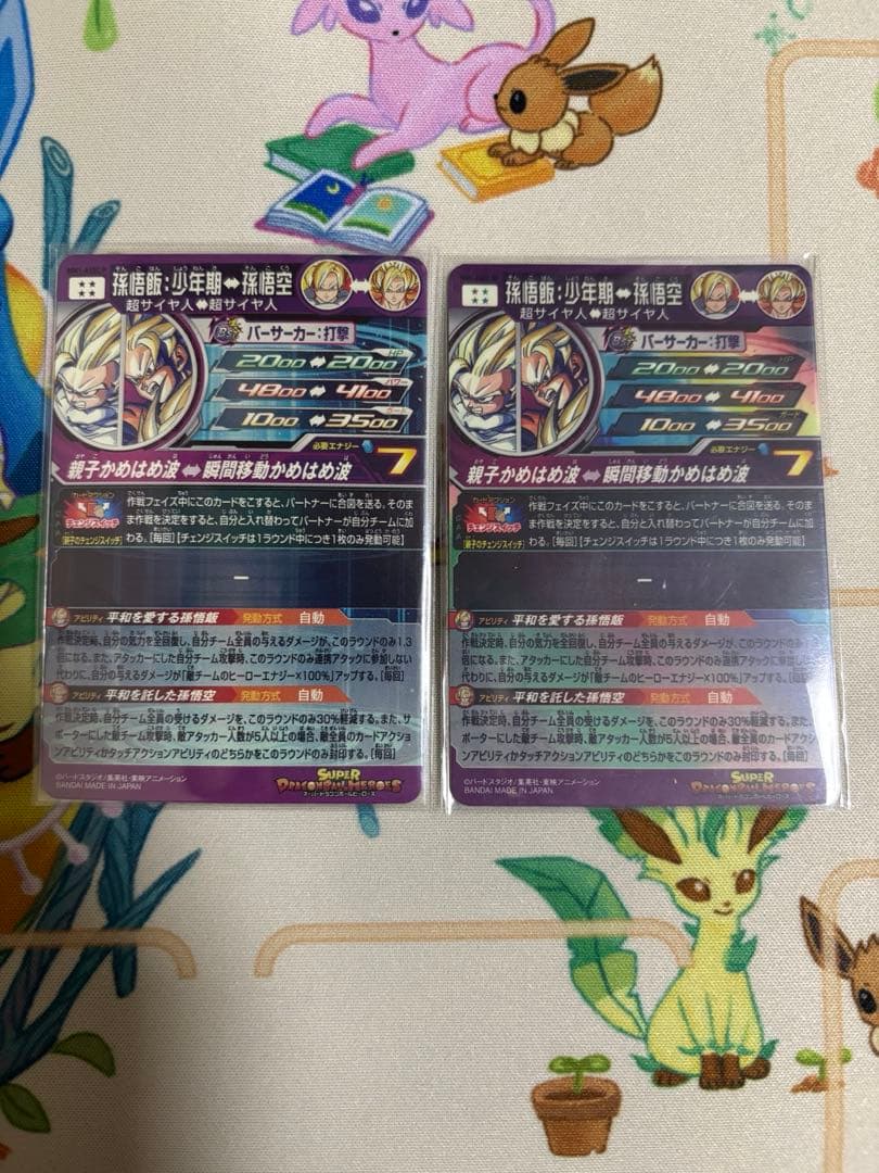 スーパードラゴンボールヒーローズ　SEC パラレル　SP シリアル 9枚セット