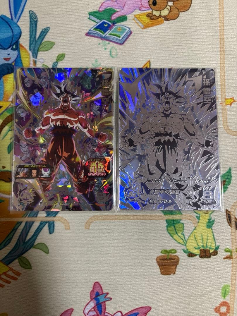 スーパードラゴンボールヒーローズ　SEC パラレル　SP シリアル 9枚セット