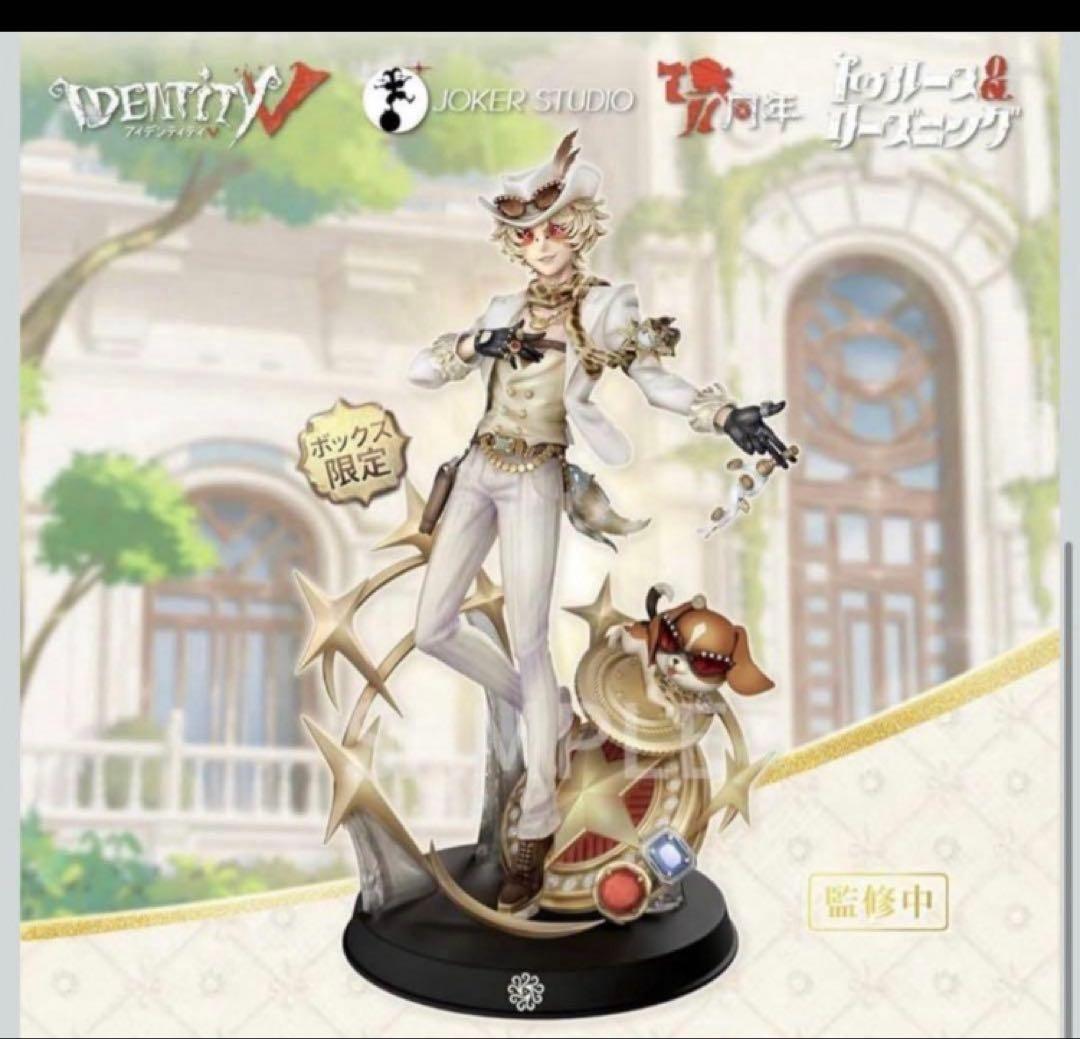 Identity V 第五人格 7周年限定オフラインパック 特別豪華版　一部なし