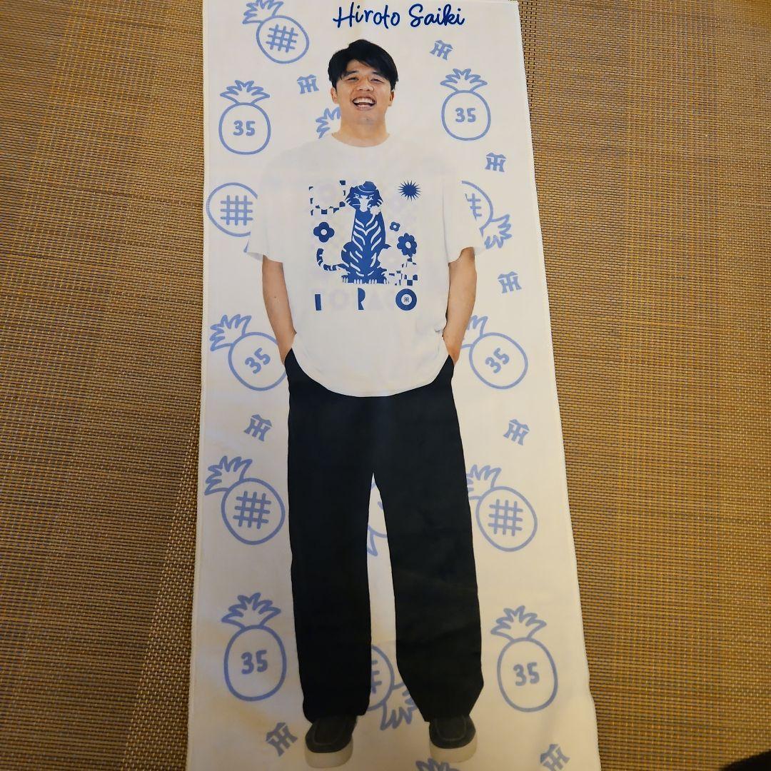 阪神タイガース　レプリカユニフォーム　90周年　才木