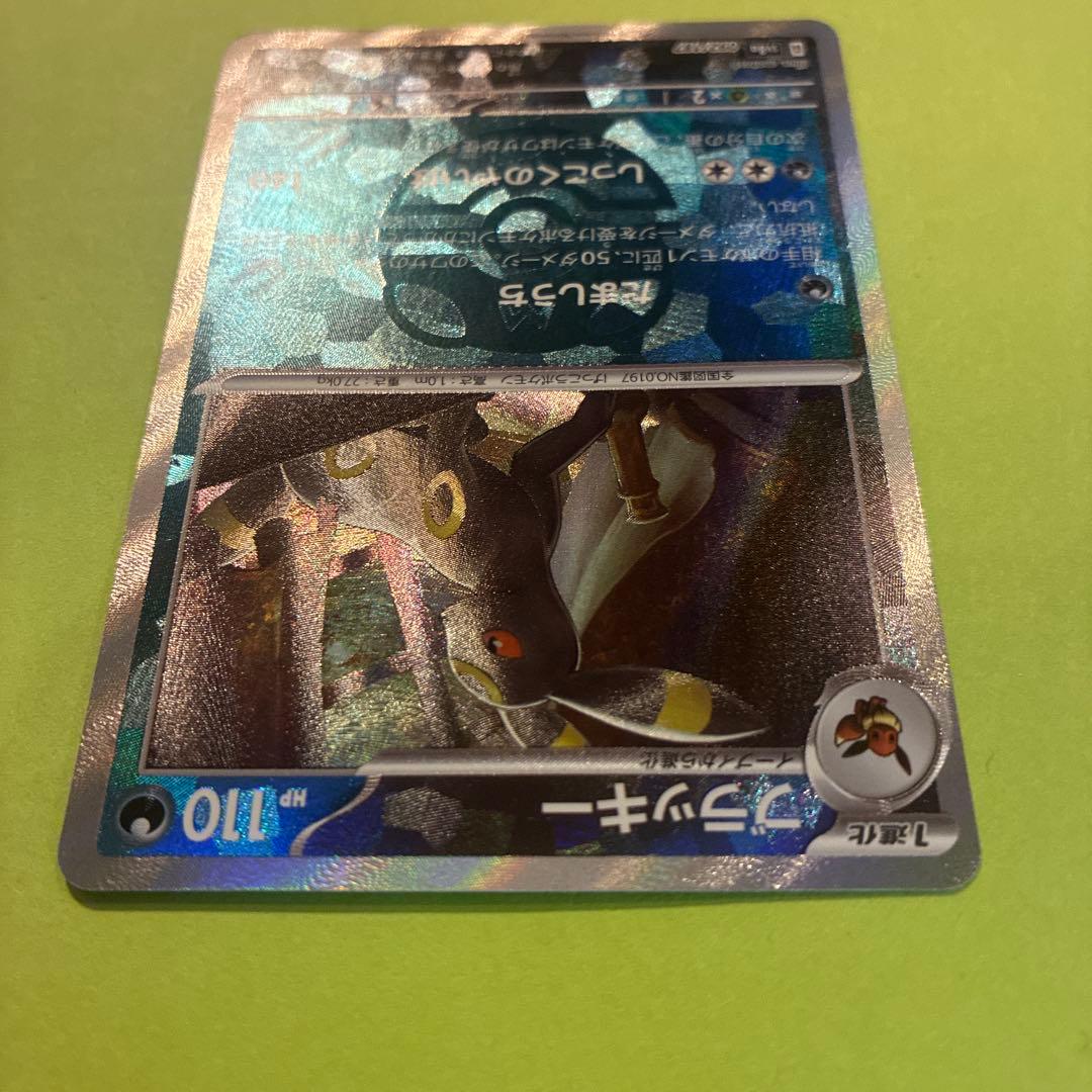 ブラッキー テラスタルフェス 092/187 マスターボール ミラー