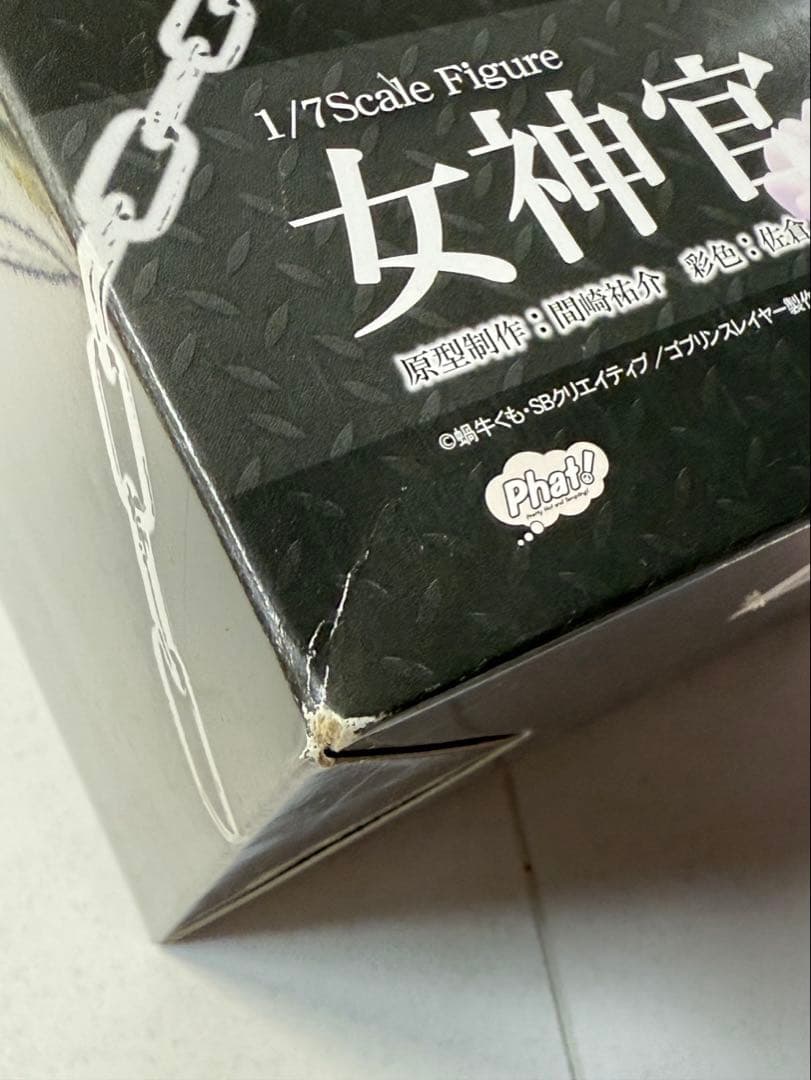 [未開封] ゴブリンスレイヤー 女神官 フィギュア