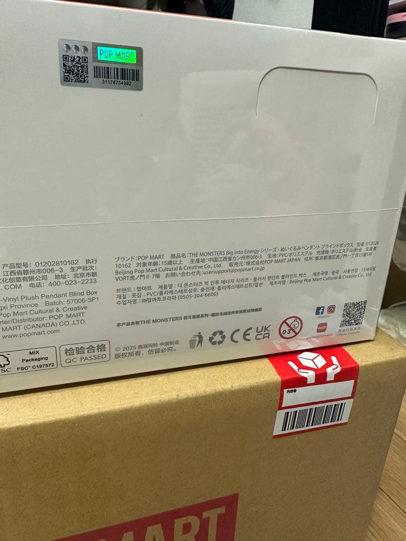 ポップマート MONSTERS (ラブブ) ビッグイントゥエナジー シリーズ