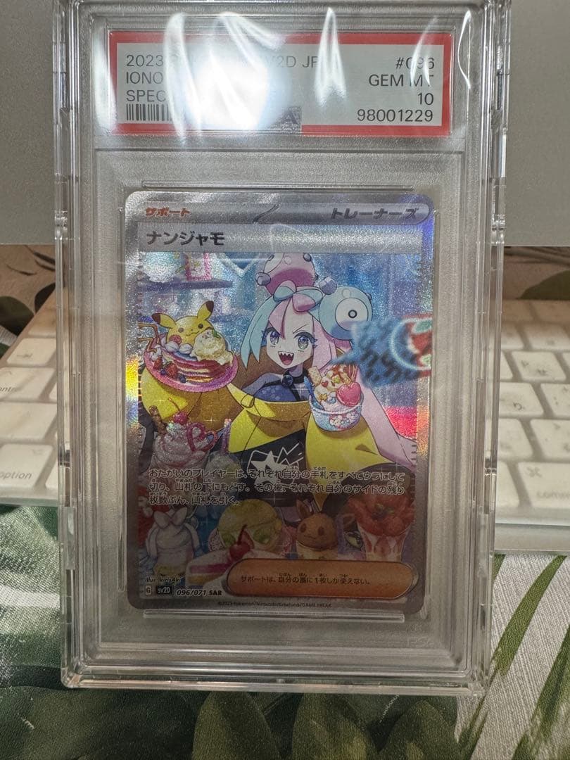 ポケモンカードゲーム ANTI