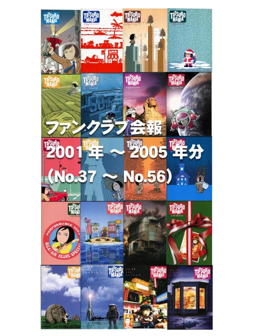 \限定CD10枚+会報10年分40冊/ 山下達郎 TATSURO MANIA