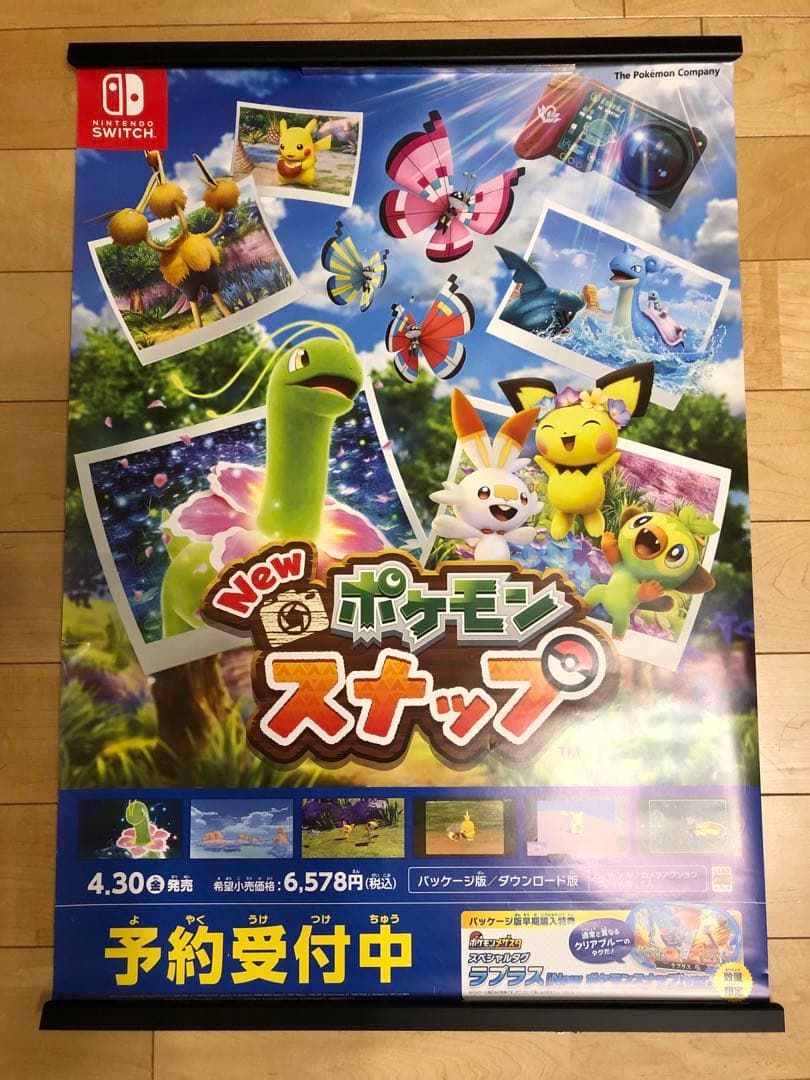 【非売品】NEW ポケモンスナップ 青 B2 サイズ ポスター