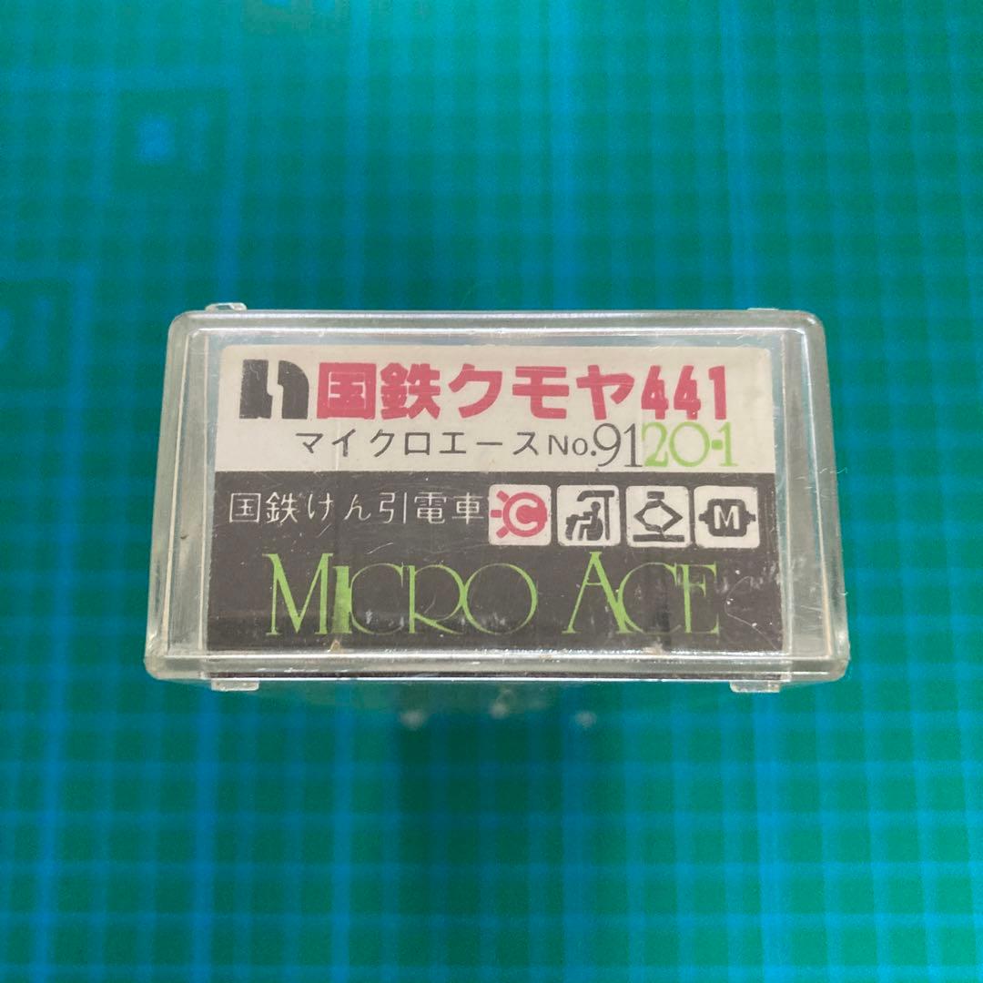 希少 国鉄けん引電車クモヤ441