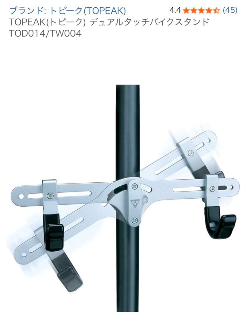 TOPEAK デュアルタッチバイクスタンド TW004