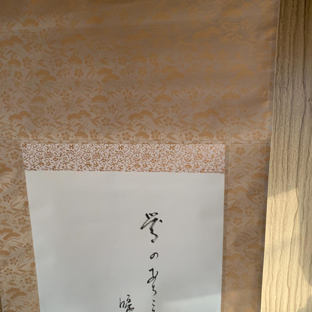 繁香作　梅林　掛け軸