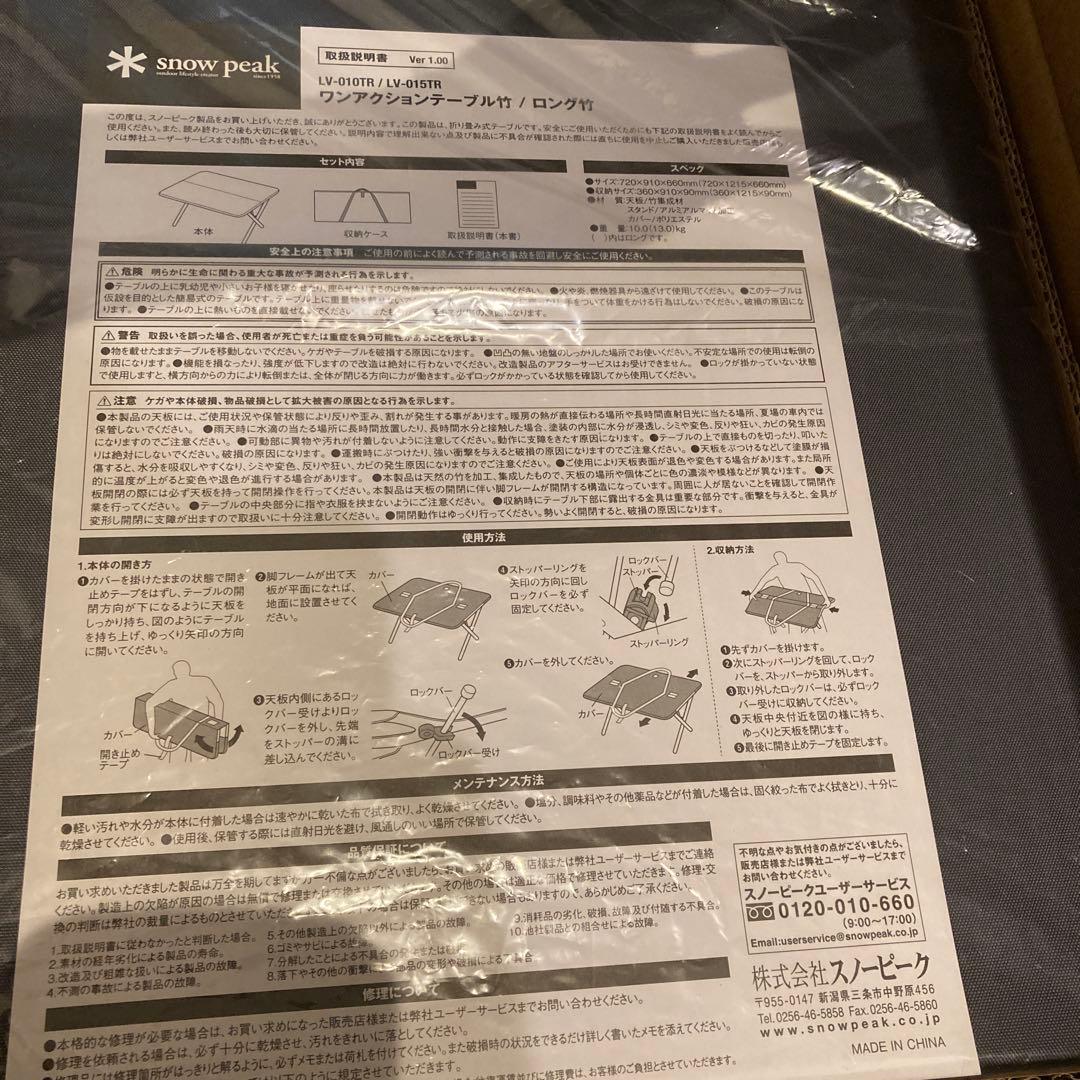 新品未使用　 peak ワンアクションテーブルロング 大