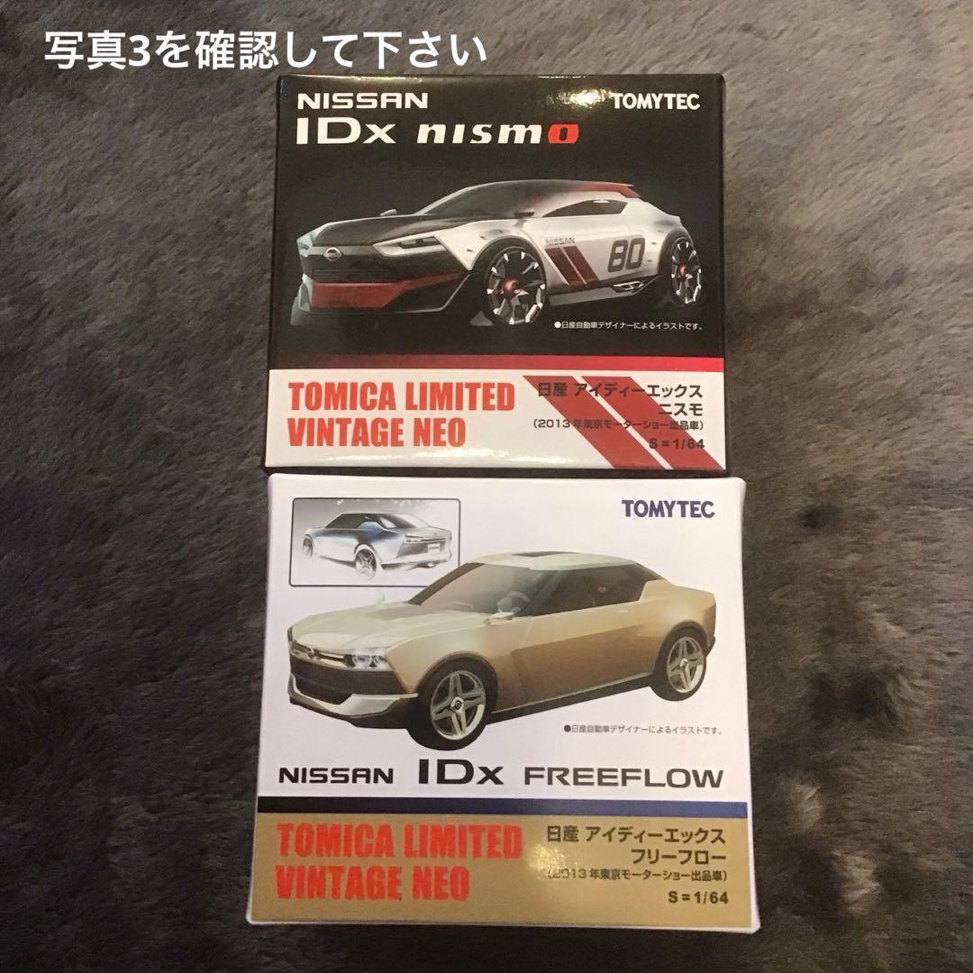 TOMICA LIMITED VINTAGE NEO Nissan IDx 2台