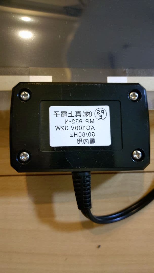 ニューマリンズサーモコントローラー NETC3ビバリアマルチパネルヒーター32W