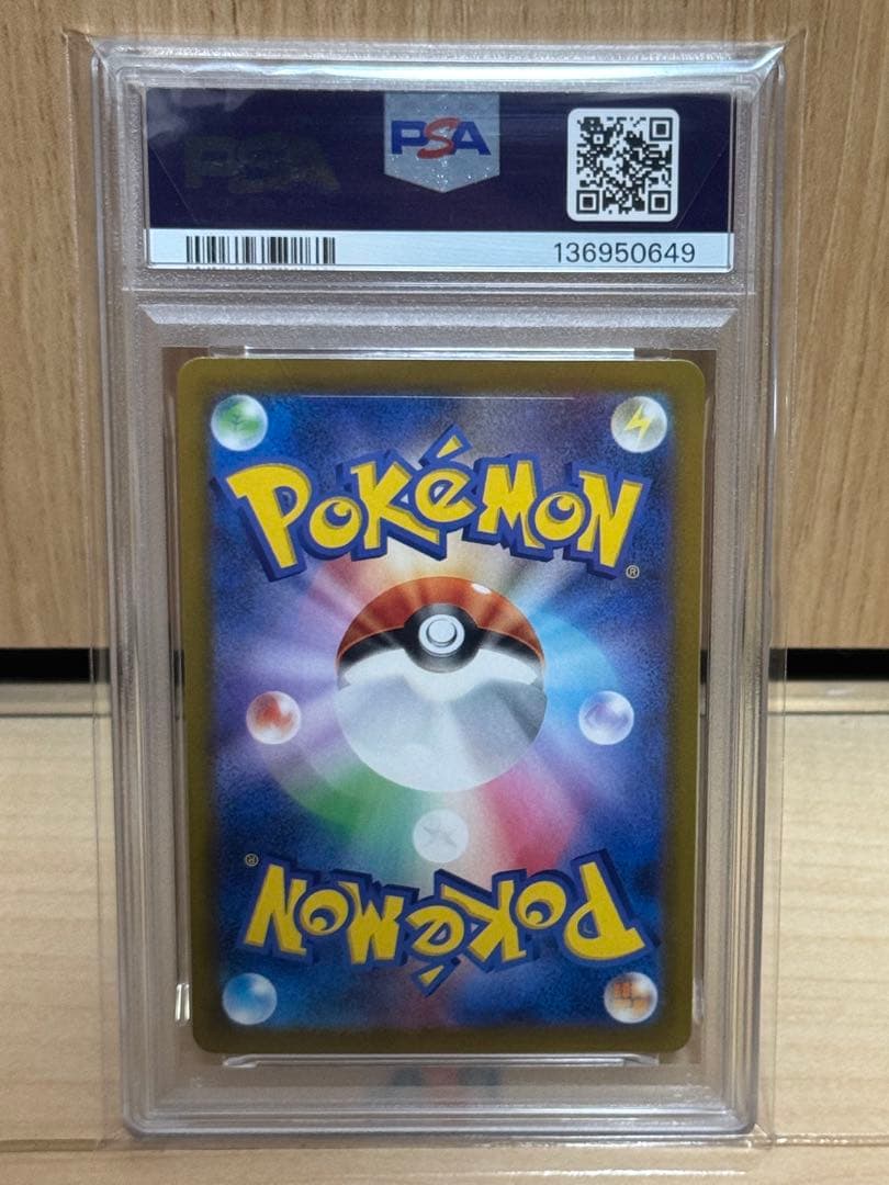 PSA10 ガマゲロゲ　AR 109/86 ブラックボルト