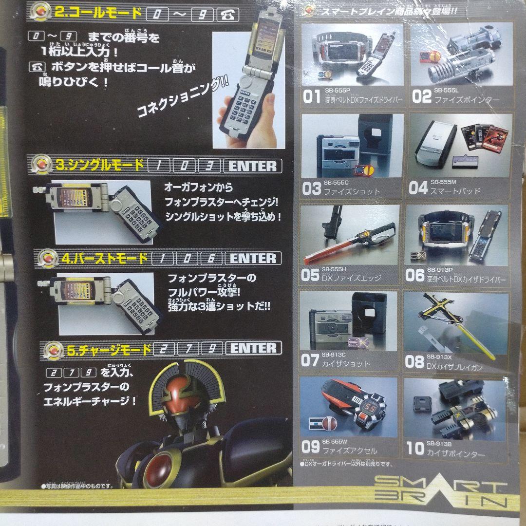 DXオーガドライバー　トイザらス限定