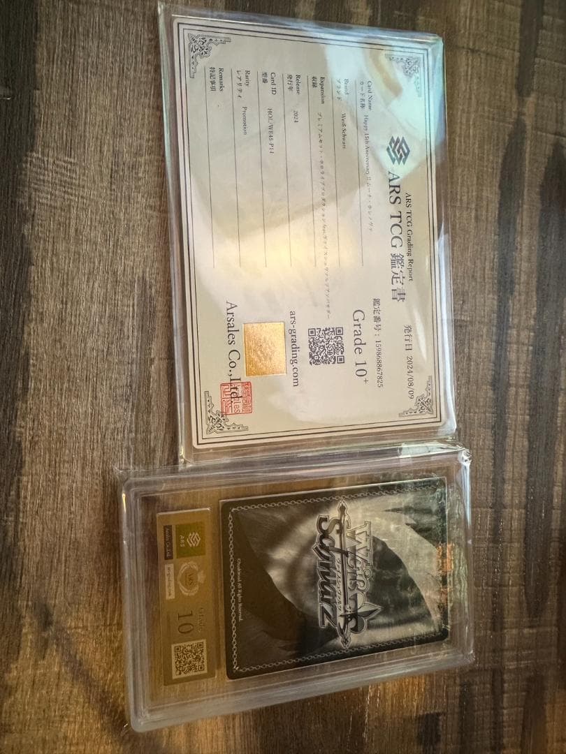 ヴァイス ホロライブ 15th Anniversary ムーナPR ARS10＋