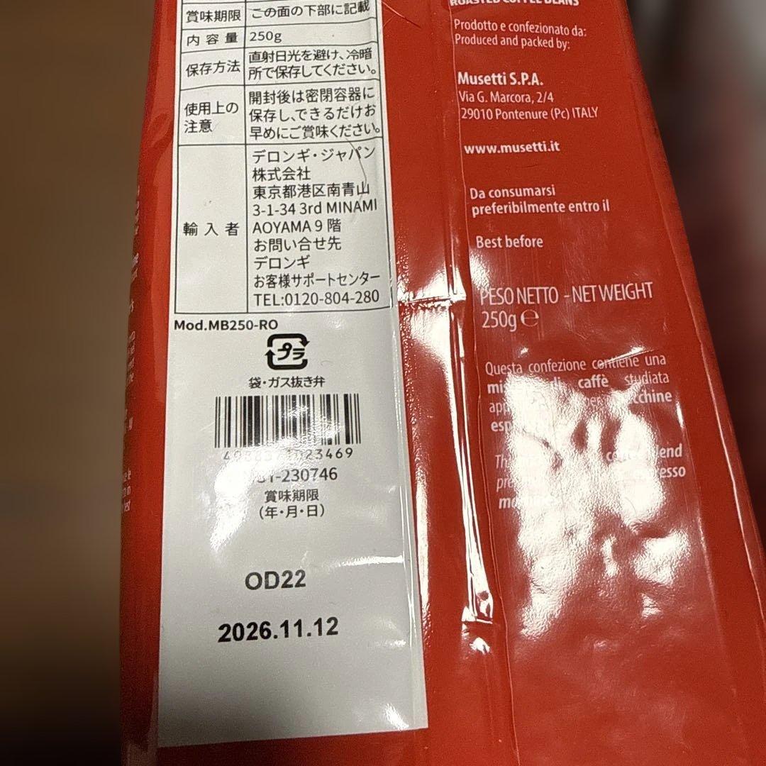 Musetti コーヒーセット 6種セット 各250g