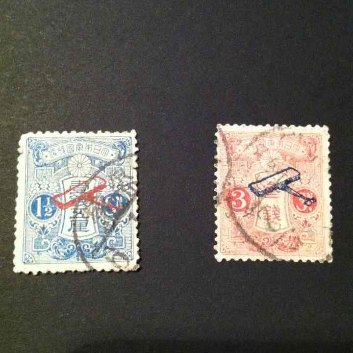 大正時代 使用済み切手