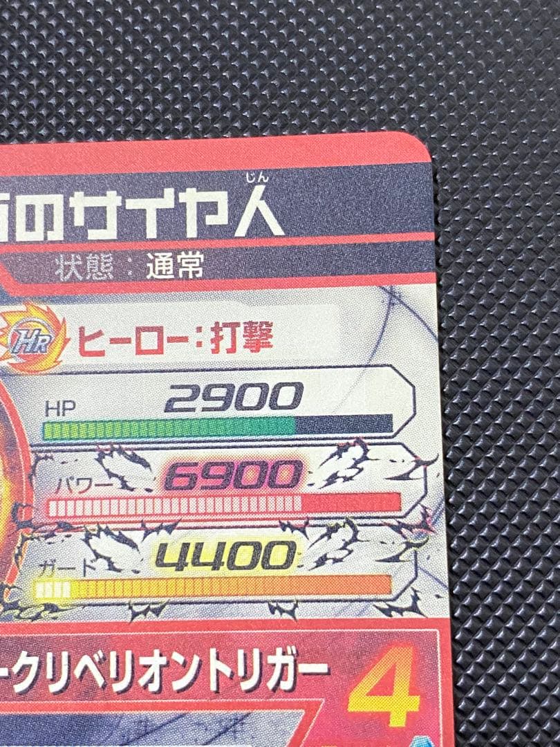 仮面のサイヤ人　本家　hgd1-sec2 暗黒仮面王　sh4-sec2