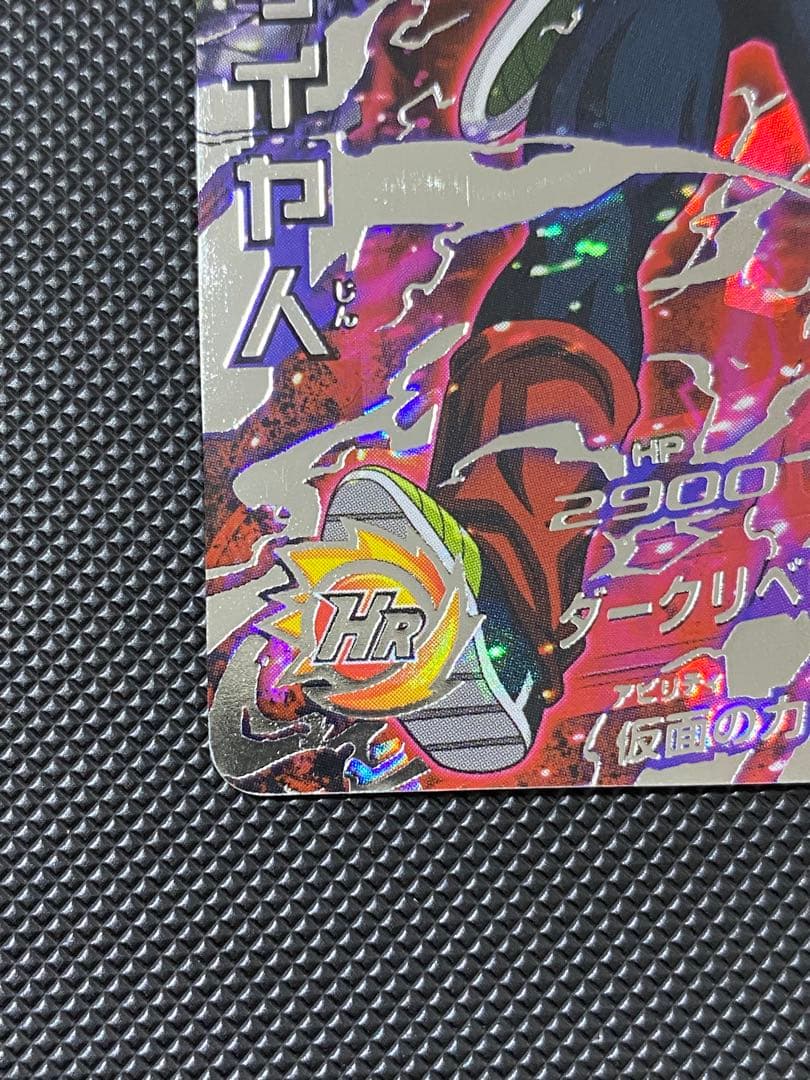 仮面のサイヤ人　本家　hgd1-sec2 暗黒仮面王　sh4-sec2