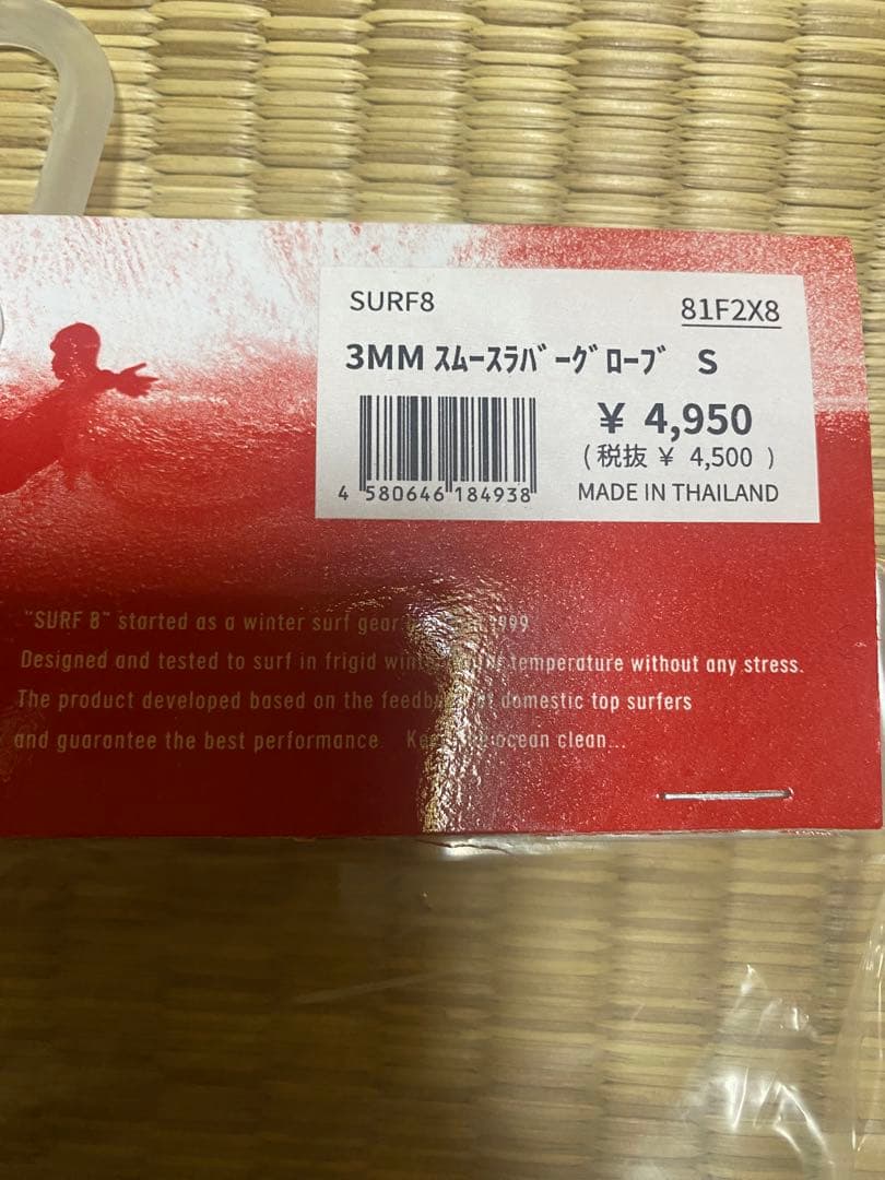 新品未使用！　SURF8 サーフィン用手袋とブーツセット