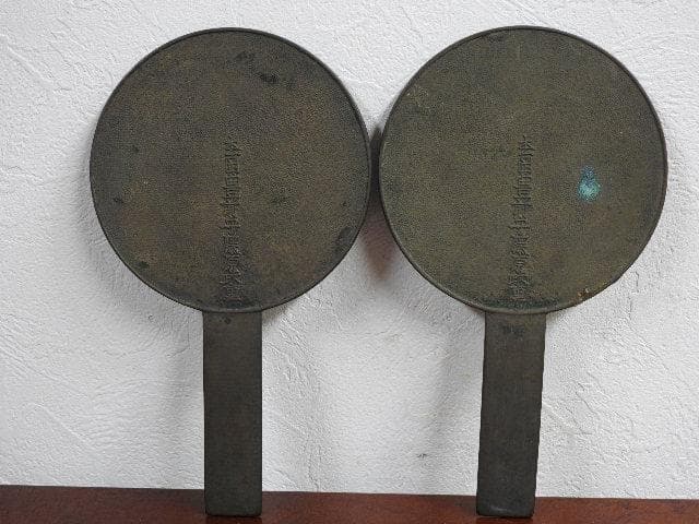 銅鏡　2枚　M689