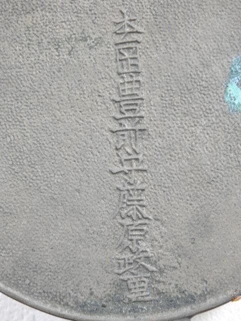 銅鏡　2枚　M689