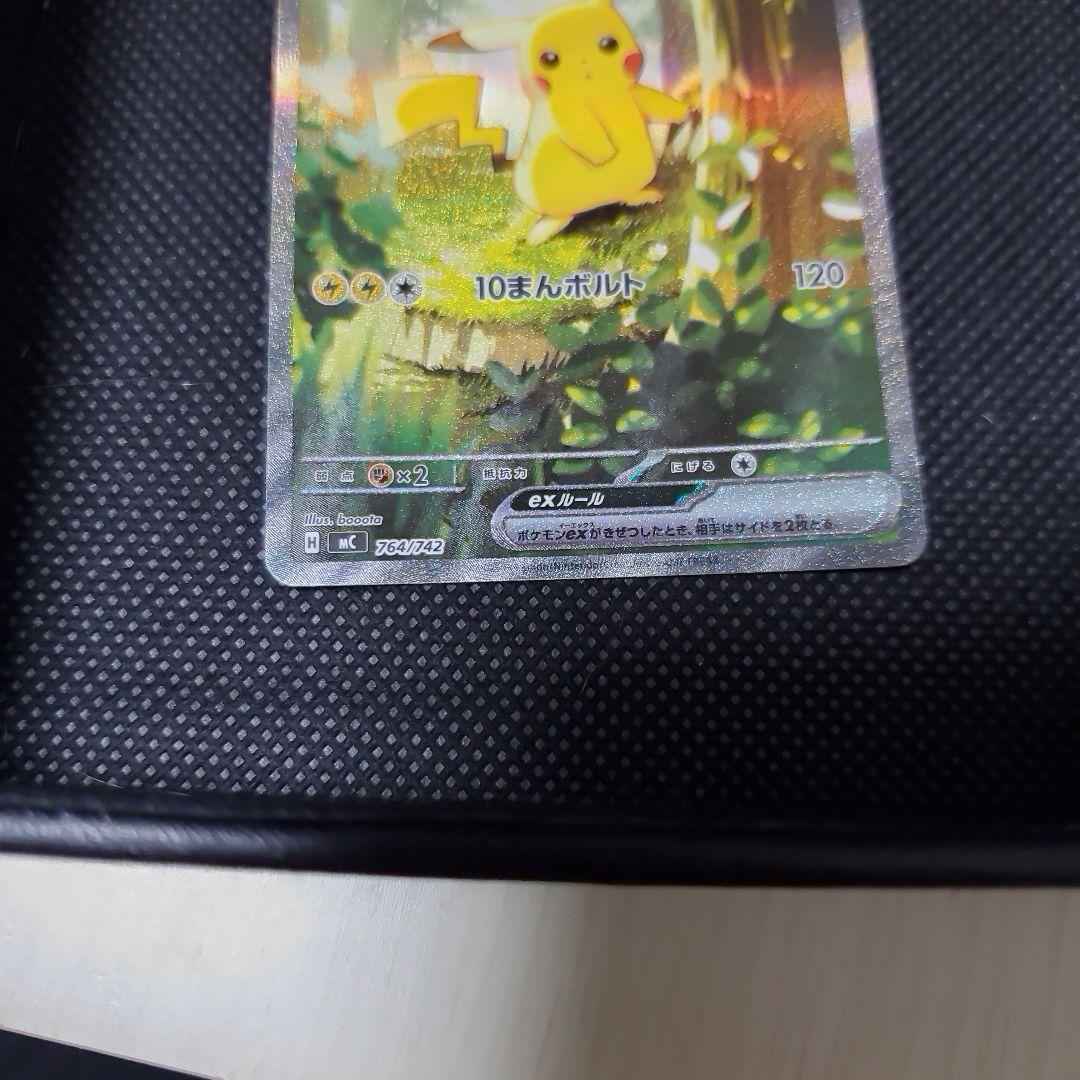 y*m様 スタートデッキ100　25ピカチュウSAR