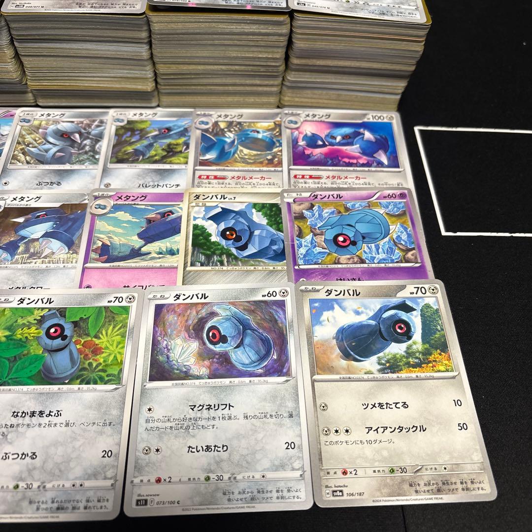 【約1000枚】ポケモンカード　ダンバル　メタング　メタグロス　大量セットまとめ