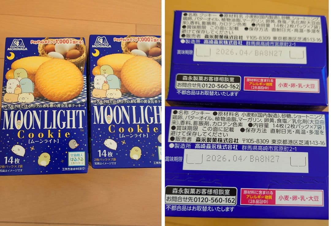 ！大量！　アミューズメント　お菓子　詰め合わせ