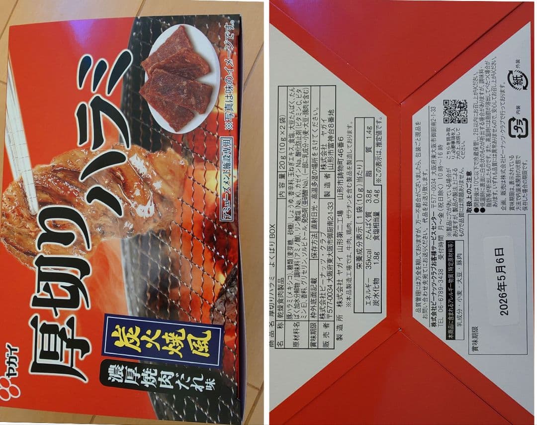！大量！　アミューズメント　お菓子　詰め合わせ