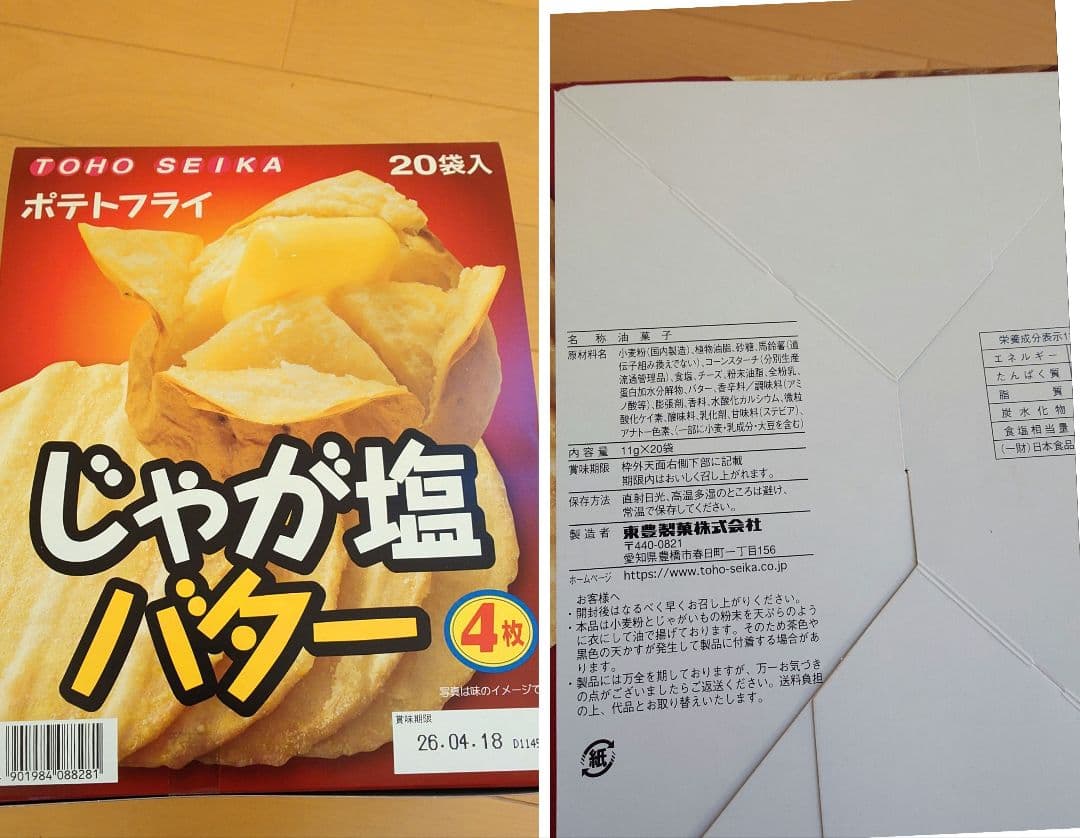 ！大量！　アミューズメント　お菓子　詰め合わせ