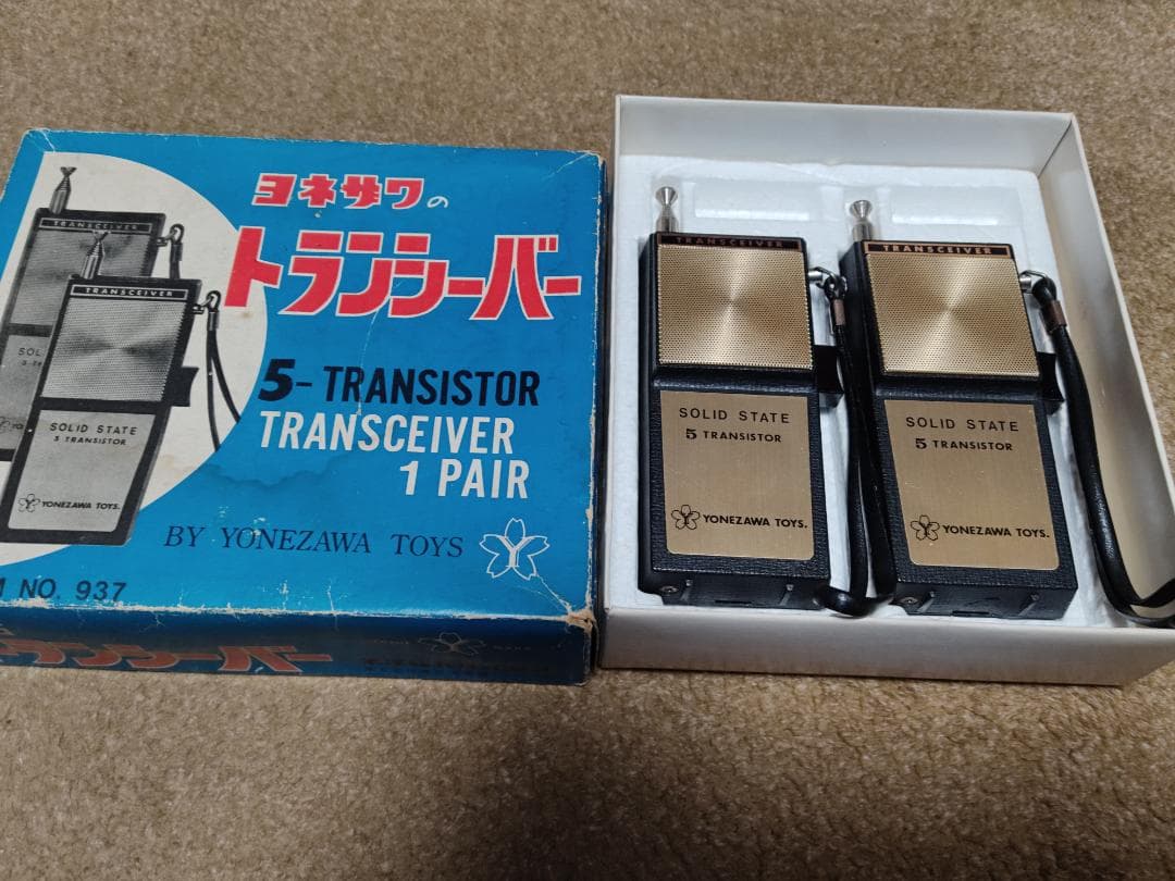【極美品/動作品】ヨネザワ 5石 トランシーバー 1ペア 箱付き 当時物