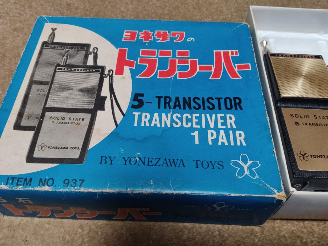 【極美品/動作品】ヨネザワ 5石 トランシーバー 1ペア 箱付き 当時物