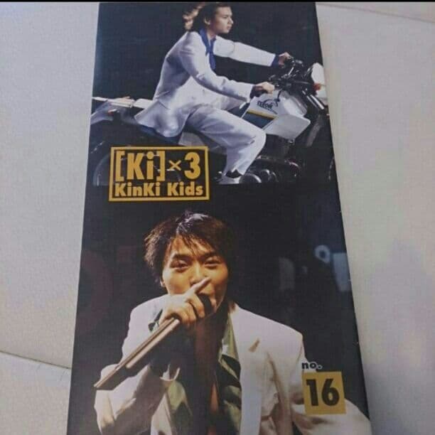 キンキキッズ　会報　No.16〜21