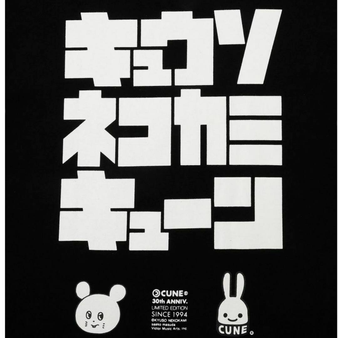 cune XXL キューン Tシャツ キュウソネコカミ ネズミくん 30周年