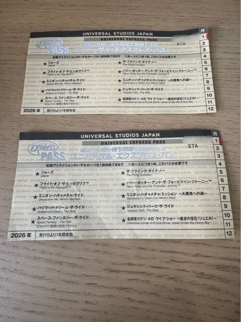 ユニバーサル・エクスプレス・パス 2027年1月まで有効⭐︎早い者勝ち⭐︎