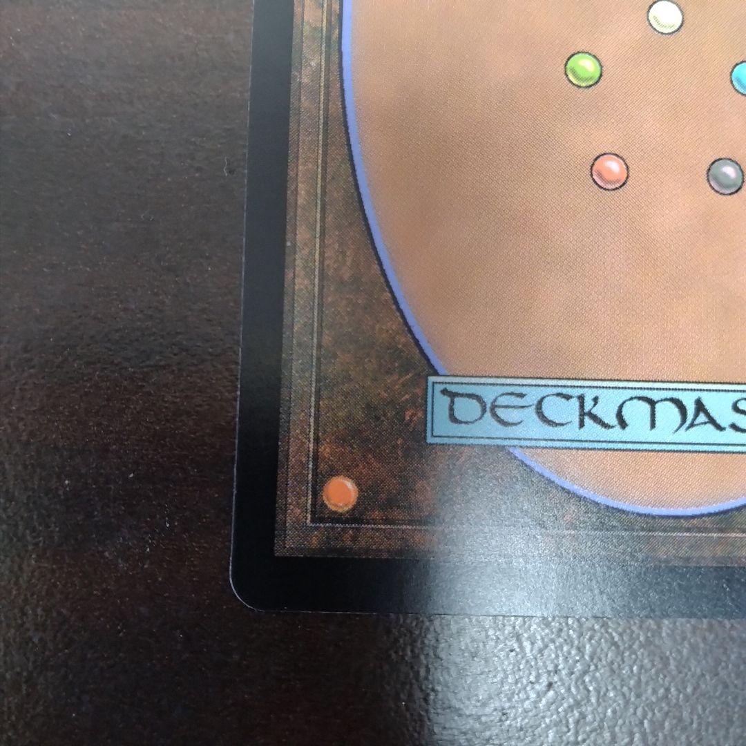 [美品]　モックス・アンバー　日本語版　ドミナリア