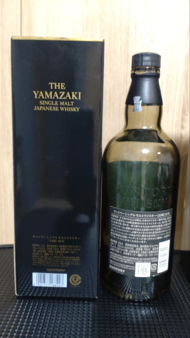 山崎 18年 空瓶 空箱 3本セット