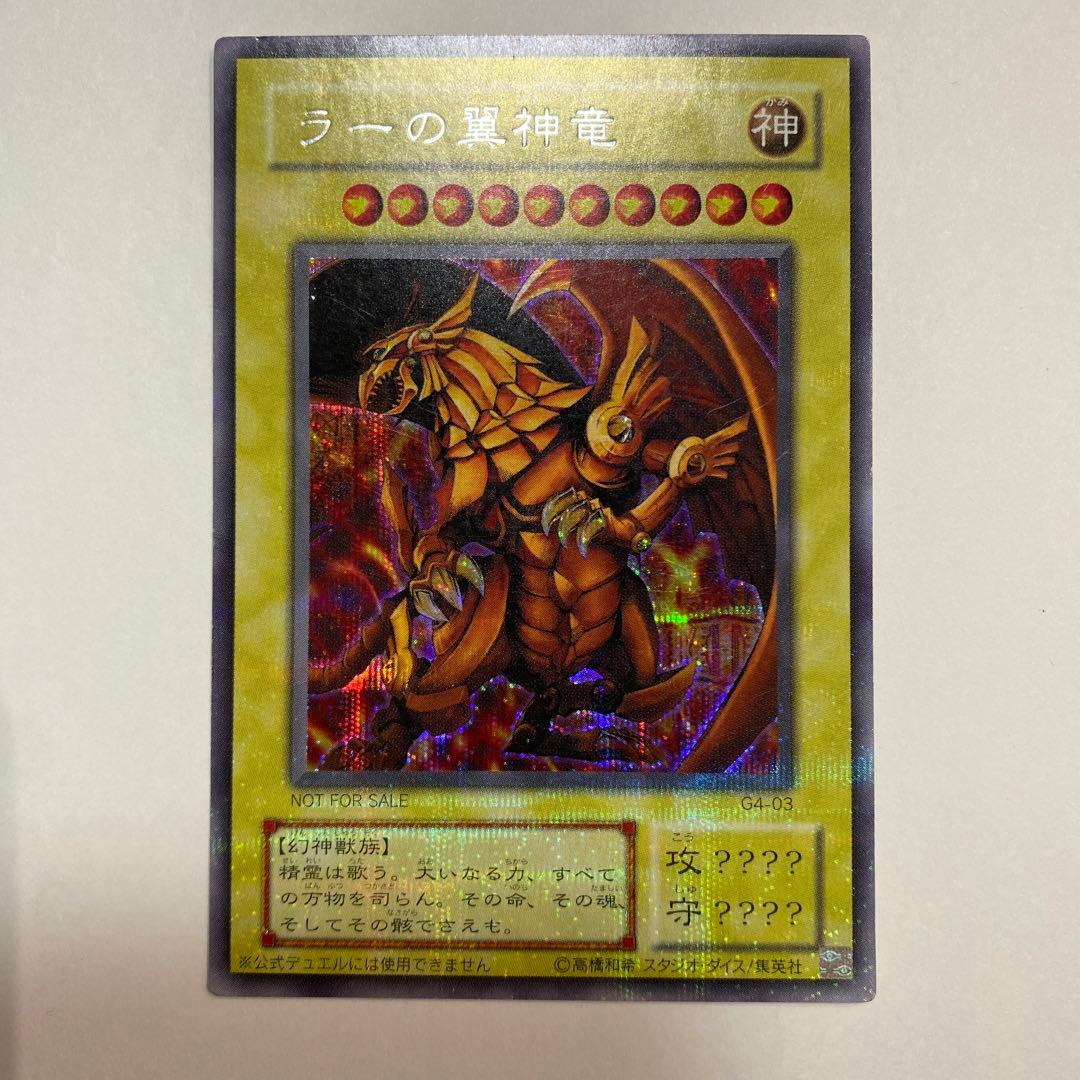 神のカードセット