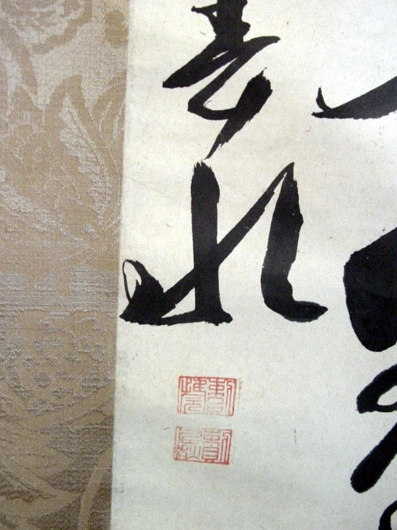 頼春水　頼山陽　漢詩三幅対