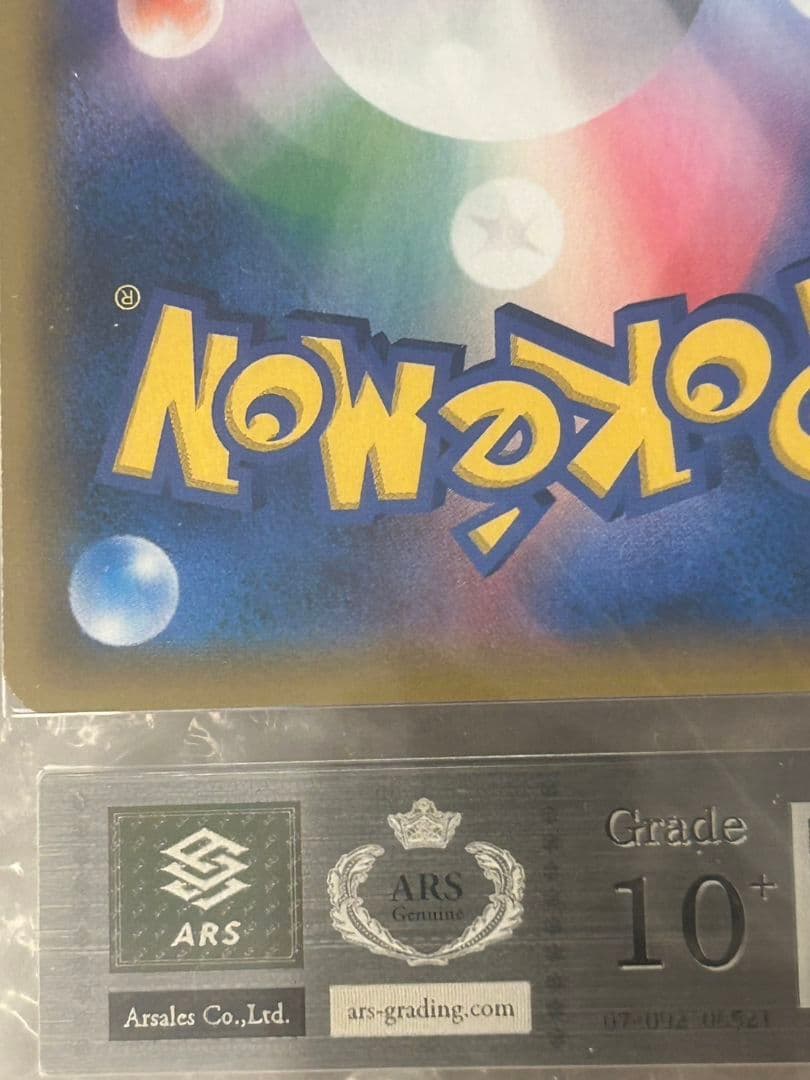 貴重　ARS10+ お茶会ごっこピカチュウ　ポケモンセンター 京都　PSA