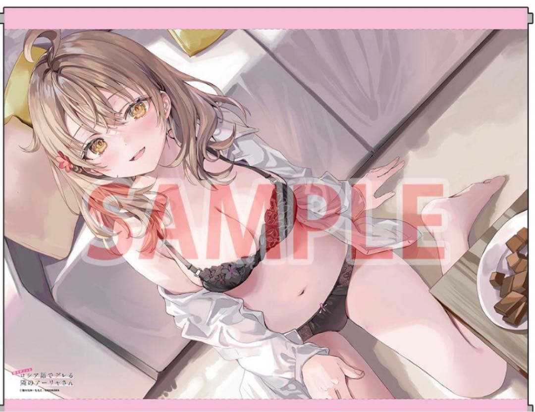 時々ボソッとロシア語でデレる隣のアーリャさん まとめ売り