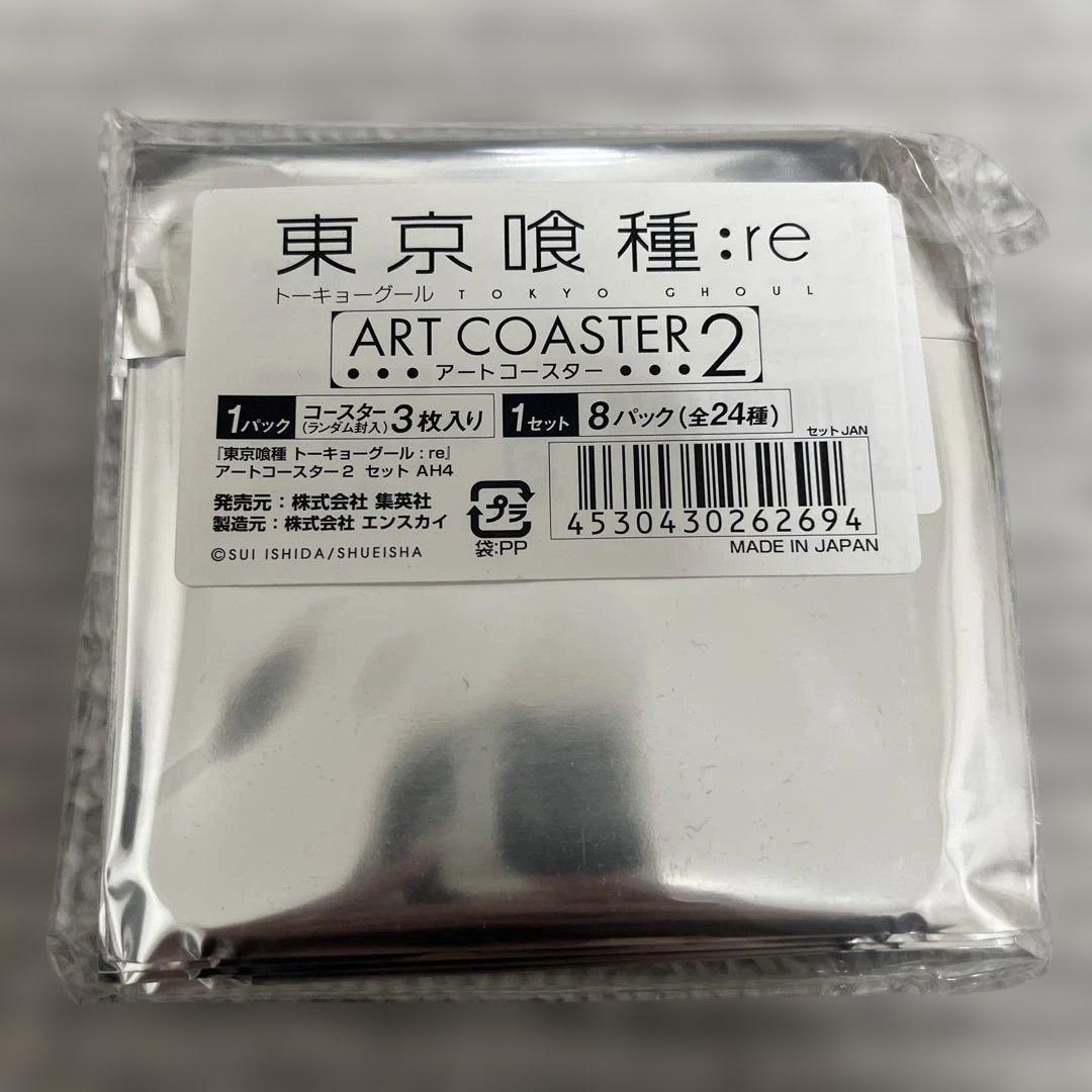 東京喰種:re アートコースター　ART COASTER2 コンプリートセット