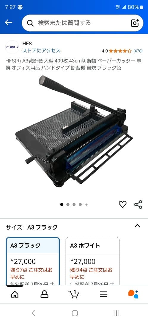 HFS A3 ブラック 裁断機 ハンドタイプ 黒 ペーパーカッター