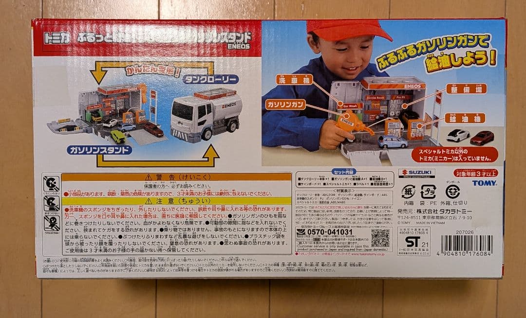 ぶるっと給油 ! おしごと変形ガソリンスタンド ENEOS トミカ