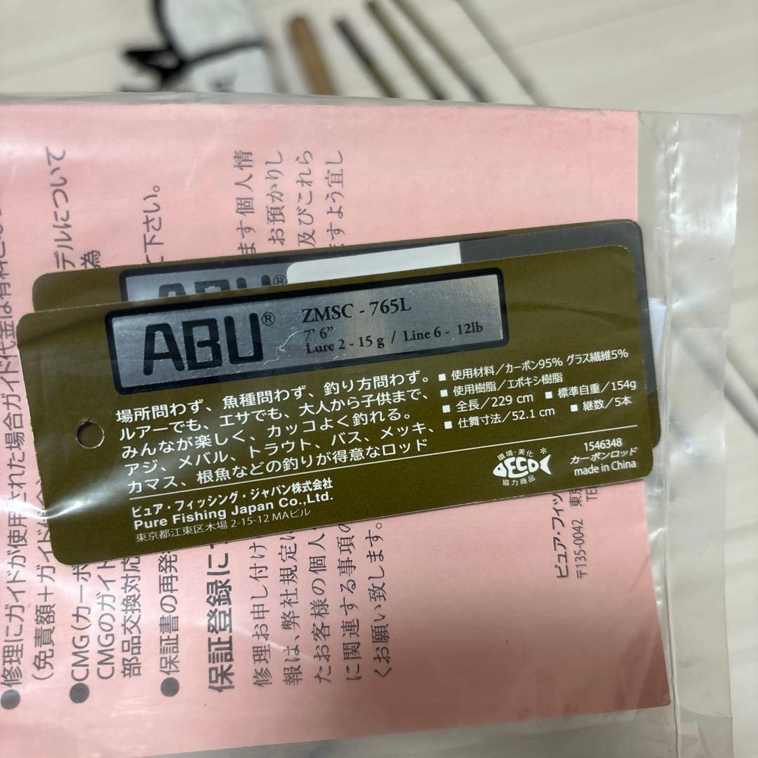 アブガルシア　ズームサファリ　ZMSC-765L