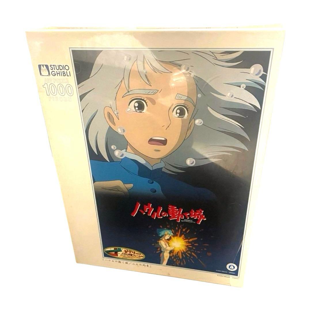 【未開封・廃盤・希少】ハウルの動く城 二人の約束 1000ピース ジグソーパズル