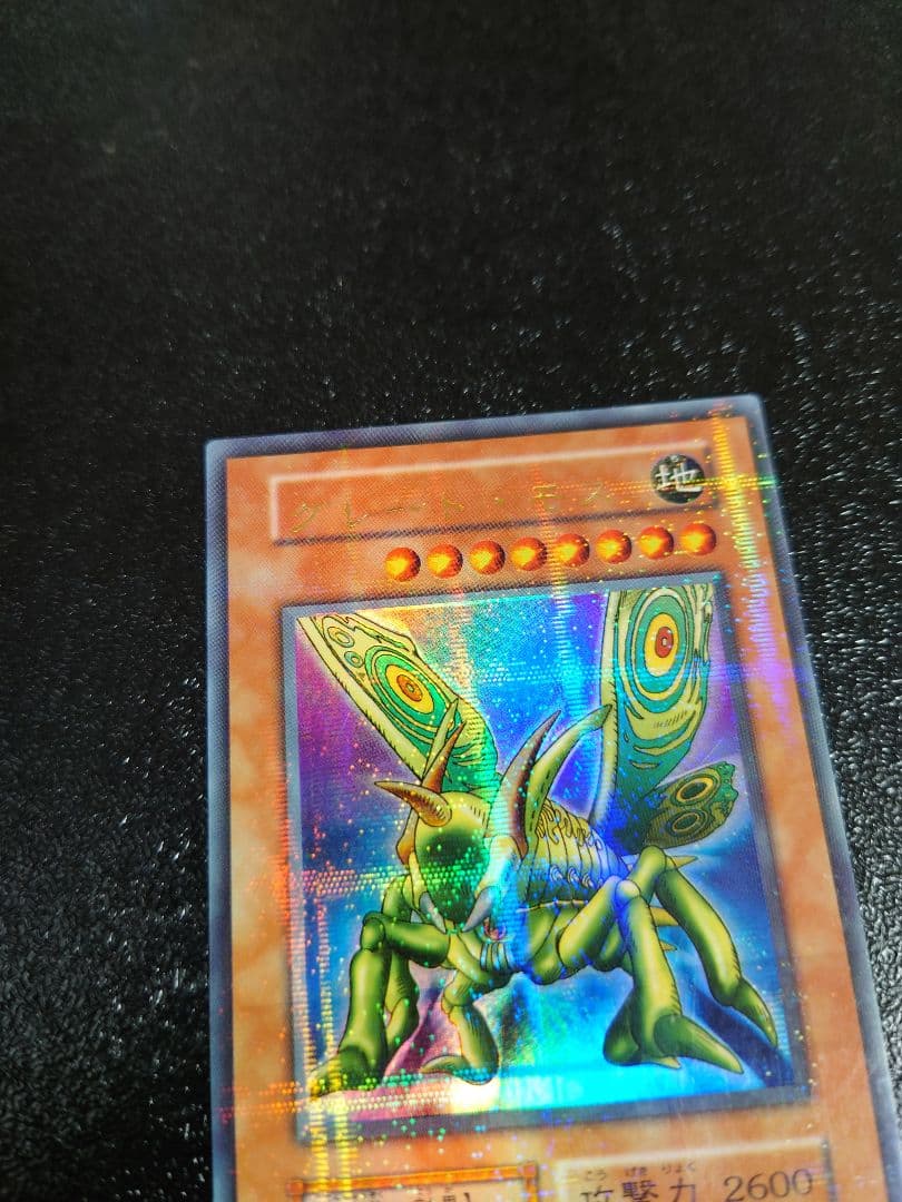 ④　エラー　グレートモス　初期　パラレル　遊戯王